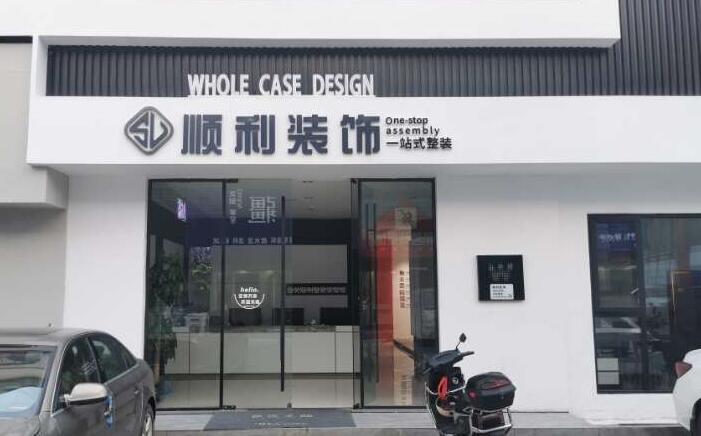 亳州市涡阳装修公司