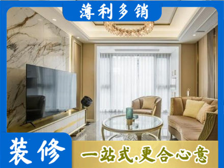 亳州市涡阳装修公司49.jpg