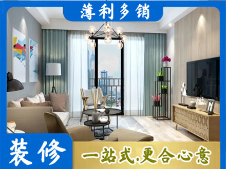 亳州市涡阳本地房屋装修电话号码