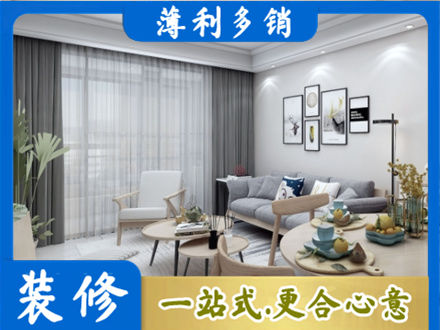 亳州市涡阳装修店