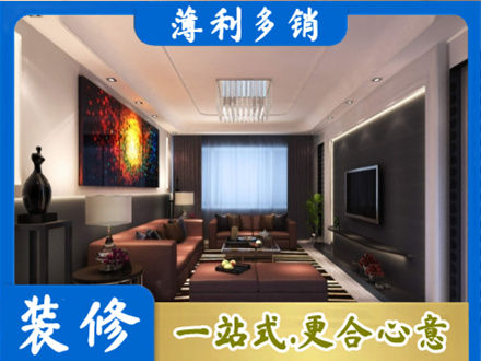 亳州市涡阳客厅吊顶装修