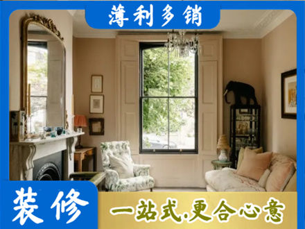 亳州市涡阳客厅整装