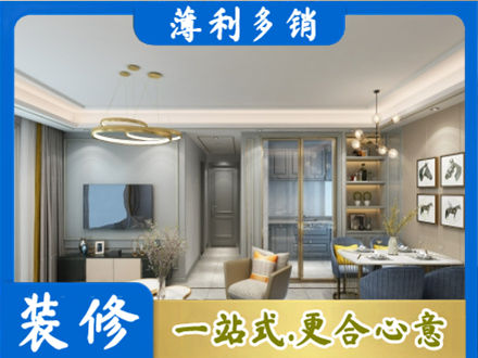 亳州市涡阳小户型装修