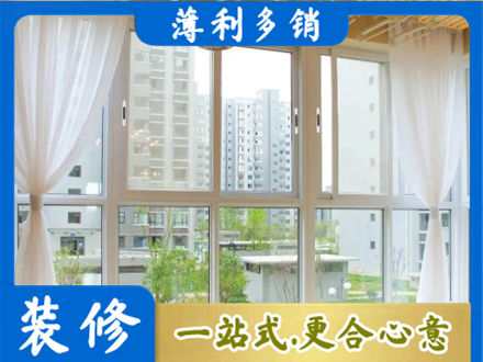 亳州市涡阳阳台封窗装修